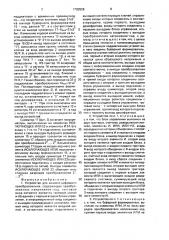 Устройство для аналого-цифрового преобразования (патент 1702526)