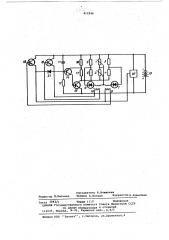 Термохимический сигнализатор горючих газов (патент 412540)