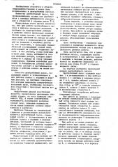Центробежный насос (патент 1052053)
