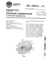 Барабан моталки полосового материала (патент 1590151)