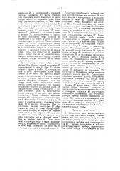 Устройство для автоматического учета яиц, снесенных птицей (патент 26656)