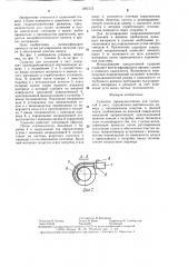 Сушилка (патент 1295172)
