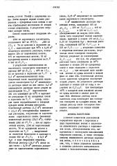 Способ совместной комплексной переработки алунита с нефелином (патент 494346)