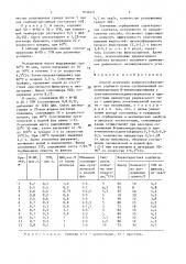 Способ получения комплексообразующего сорбента (патент 1634671)