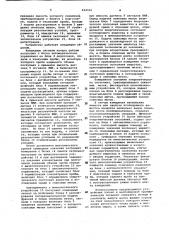 Устройство количественного и качественного анализа сред (патент 934332)