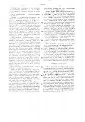 Пластинчатый теплообменный элемент (патент 1348623)