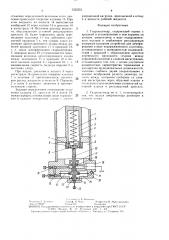 Гидроцилиндр (патент 1525351)