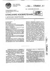 Способ дифференциальной диагностики туберкулеза и саркоидоза легких (патент 1754061)