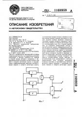 Генератор функций уолша (патент 1168959)