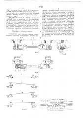 Устройство для подъема крыши транспортногосредства (патент 234872)