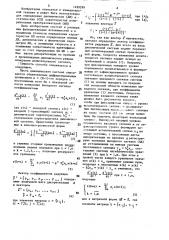 Способ определения статических характеристик измерительных преобразователей (патент 1499299)