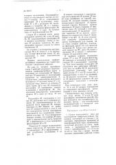 Станок карусельного типа для изготовления торфоперегнойных горшочков (патент 99787)