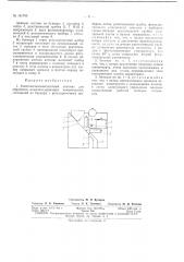 Патент ссср  161703 (патент 161703)