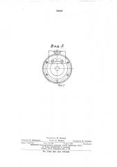 Устройство для гальванической обработки мелких деталей (патент 536258)