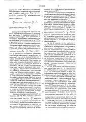 Электрогидравлический усилитель (патент 1710866)