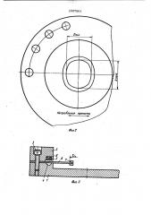 Устройство для резки материалов (патент 1007991)