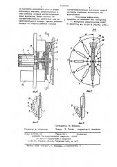 Коммутатор (патент 720555)