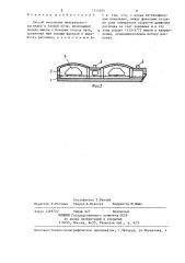 Способ получения минерального расплава (патент 1315393)