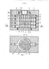 Многопозиционный гидравлический распределитель для механизированных крепей (патент 922346)