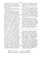 Вибропривод диафрагмы объемного насоса (патент 1359481)
