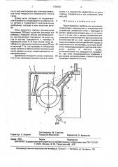 Одностадийная дробильная установка (патент 1738339)