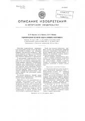 Гидравлический регулятор подачи бурового инструмента (патент 98469)
