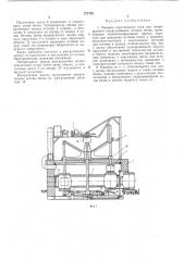 Машина карусельного типа для непрерывного омангаливания остовов бочек (патент 271782)