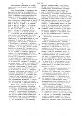 Устройство для исследования грунтов (патент 1191522)