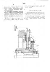 Муфта-тормоз (патент 490980)