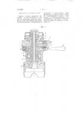 Тормоз к блочку подвесной рогульки (патент 65236)