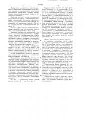 Упругая муфта (патент 1075024)