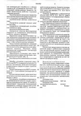 Закалочная среда (патент 1664852)