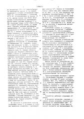 Устройство для контроля и сортировки радиодеталей по электрическим параметрам (патент 1706073)