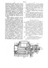 Устройство для расточки и подрезки (патент 891235)