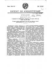 Рамочный улей (патент 15249)