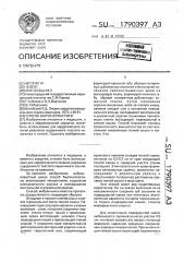 Способ баугинопластики (патент 1790397)