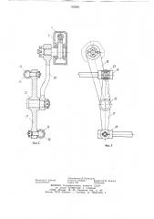 Гидравлическая система рулевого управления шарнирно- сочлененного транспортного средства (патент 765082)