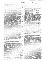 Композиция для магнитодиэлектрического материала (патент 1443083)