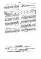 Способ получения гранулированного суперфосфата (патент 1682355)