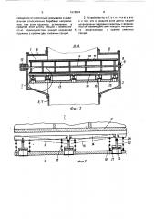 Молотильное устройство (патент 1616544)