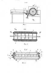 Устройство для измельчения материалов (патент 1319895)