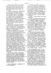 Устройство для автоматического управления инерционным объектом при ограниченном управляющем воздействии (патент 1084729)
