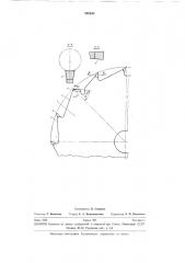 Дисковая чисторежущая пила (патент 282645)