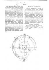 Мешалка непрерывного действия для приготовления гипсовой массы (патент 688345)