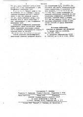 Способ получения дикальцийфосфата (патент 981300)