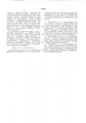 Разобщитель пластов для необсаженных скважин (патент 171352)