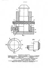 Штамп для рубки канатов (патент 577070)