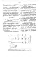 Измеритель коэффициента отражения акустических сигналов (патент 605162)