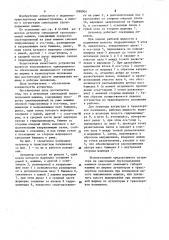 Аутриггер самоходной грузоподъемной машины (патент 1098904)