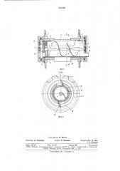 Устройство для очистки натяжной станции пластинчатого конвейера (патент 688394)